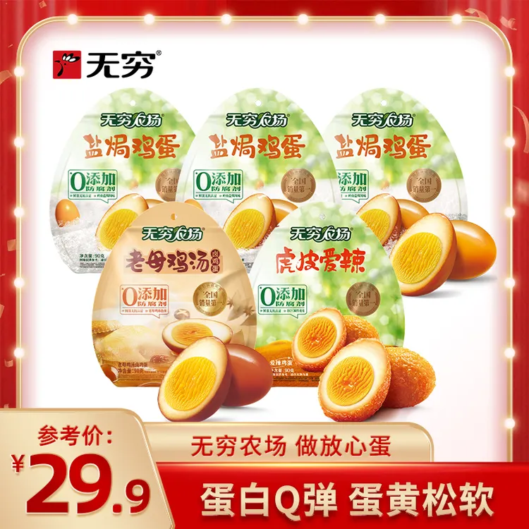 【短视频专享】【到手5袋15小包】多口味营养鸡蛋卤蛋独立包装早餐lc