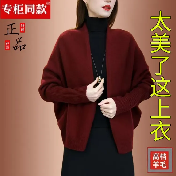 秋冬新款V领蝙蝠袖中国风针织开衫女大码宽松洋气时尚妈妈装披肩