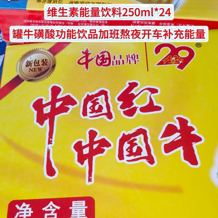 维生素能量饮料补充能量适合熬夜开车加班