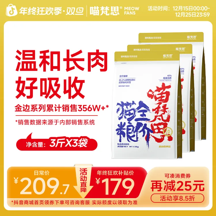【9斤囤货装8.5折 凑券下单】喵梵思全价金边4.1猫粮猫主粮成幼猫