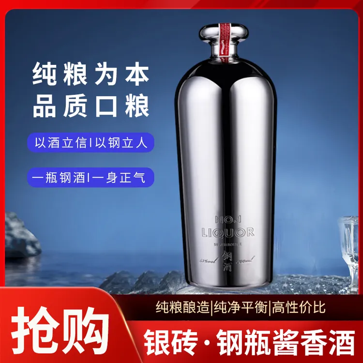 钢银砖53度纯粮酱香型白500ml3支53度礼盒装酒新品种手艺人酒53度