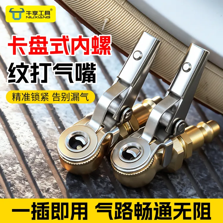 牛享气泵打气嘴带气压表可作轮胎充气转换头加气嘴配件夹头