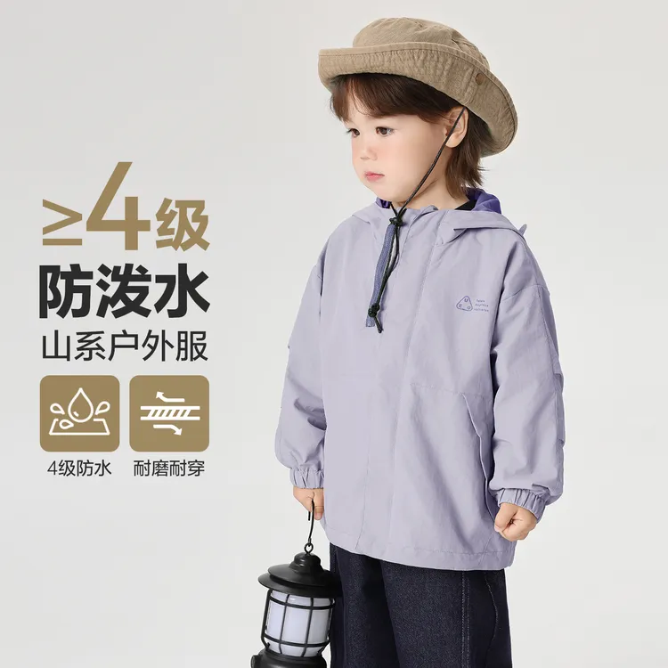 男童山系户外风双拉链休闲防水连帽外套秋季新款防风外套秋U16454