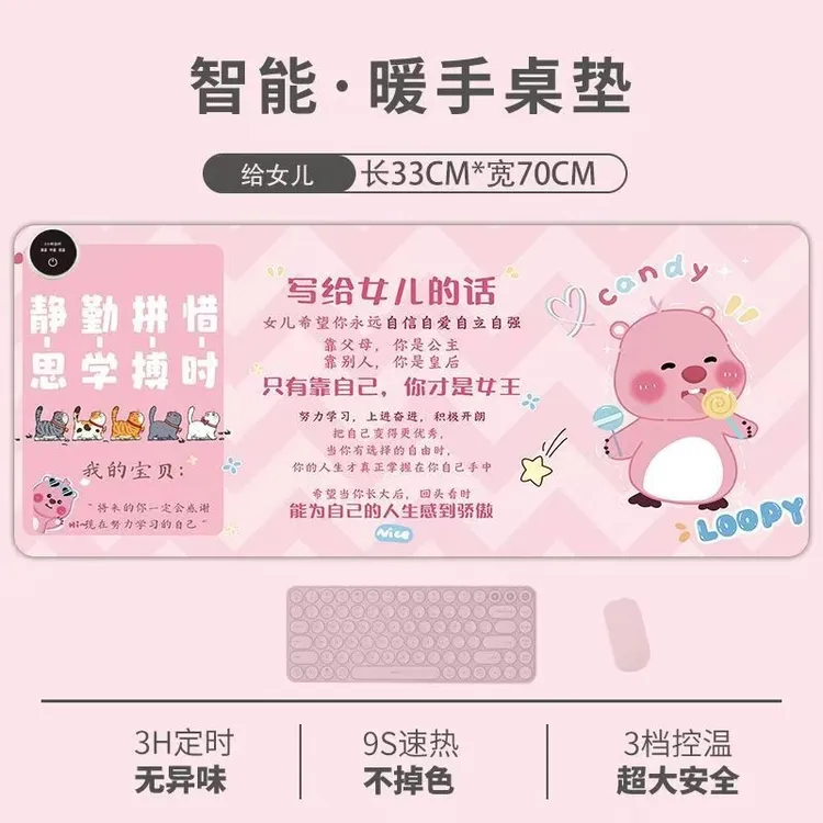 【智能控温】加热鼠标垫暖桌垫智能控温自动断电防水防漏加热垫