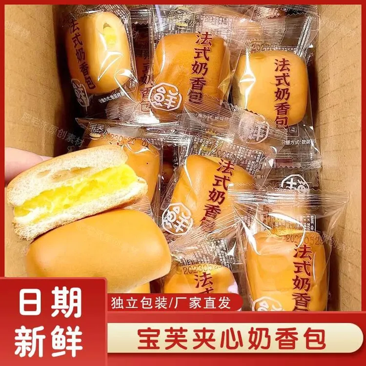 宝芙夹心奶香包整箱法式奶香味奶酪夹心爆浆小面包充饥零食旗舰店