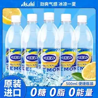 【25.11.22到期】日本进口朝日强碳酸柠檬味饮料无糖超强汽水