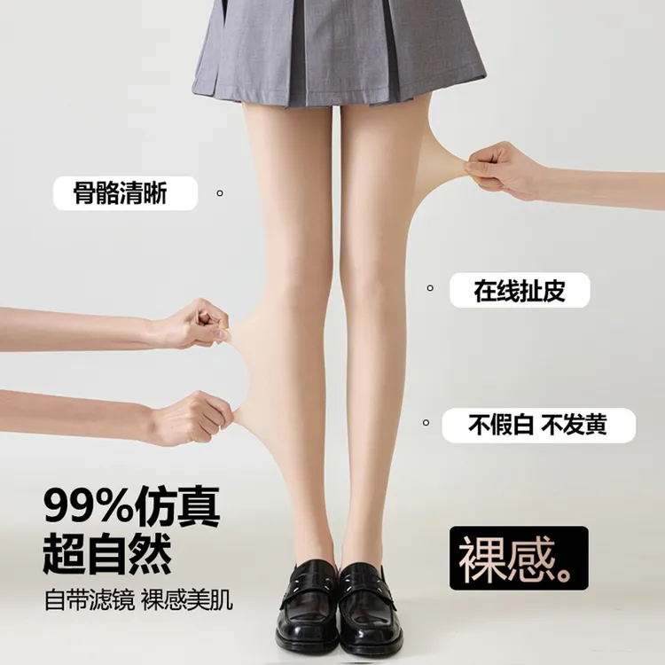 【光腿神器】肉色防勾丝打底袜春秋冬丝袜女连裤袜收腹提臀光腿神器