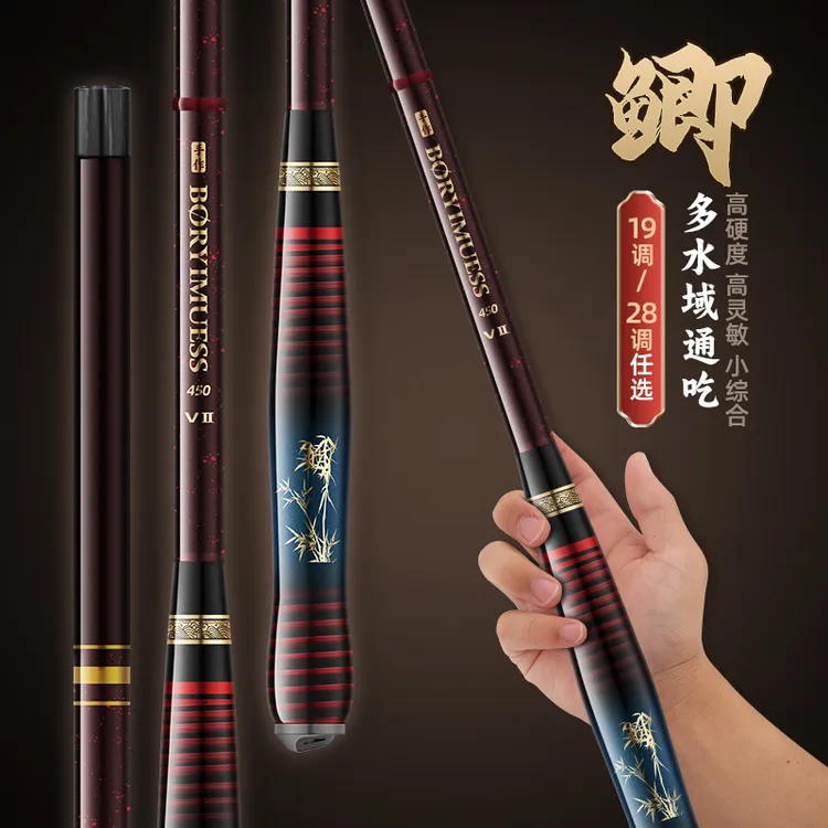 ①2025新品 红 V2代鲫鱼杆46T高碳超轻硬挺5H28调6H19小综合