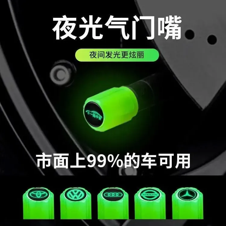 L4发光气门嘴帽汽车摩托电动车轮胎通用夜光气车用附件气门芯帽商品图