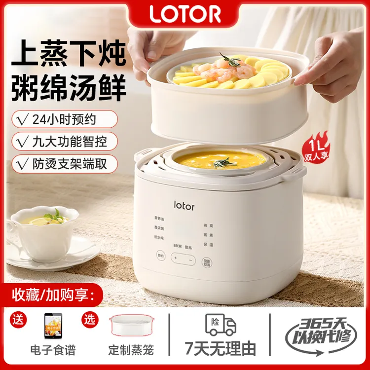 LOTOR徕多电炖锅隔水炖盅陶瓷全自动煲汤锅家用燕窝小型电炖盅