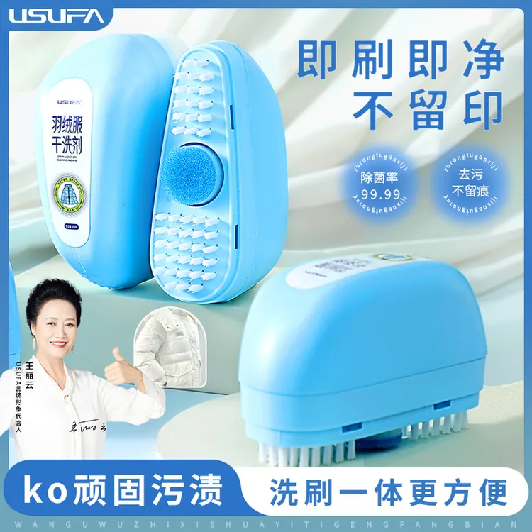usufa羽绒服干洗剂免水洗小白鞋靴清洗剂去渍速干不留痕刷洗一体8