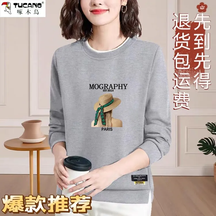 啄木鸟圆领卫衣女秋冬新款宽松大码修身显瘦韩版长袖开叉休闲上衣