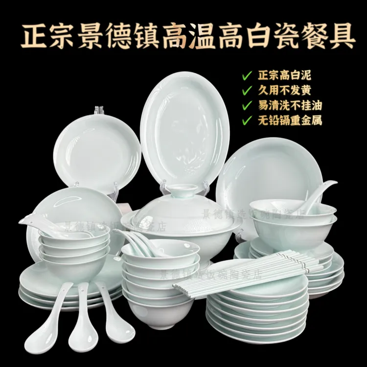 青白釉整套乔迁之喜景德镇餐具套装2025新款爆款洋气陶瓷餐具套装