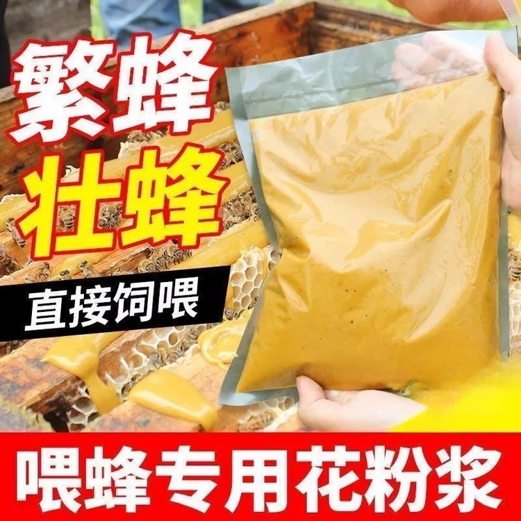 花粉浆发酵蜂粮蜜蜂饲料中蜂意蜂度夏喂蜂冬季秋繁春繁养蜂的花粉