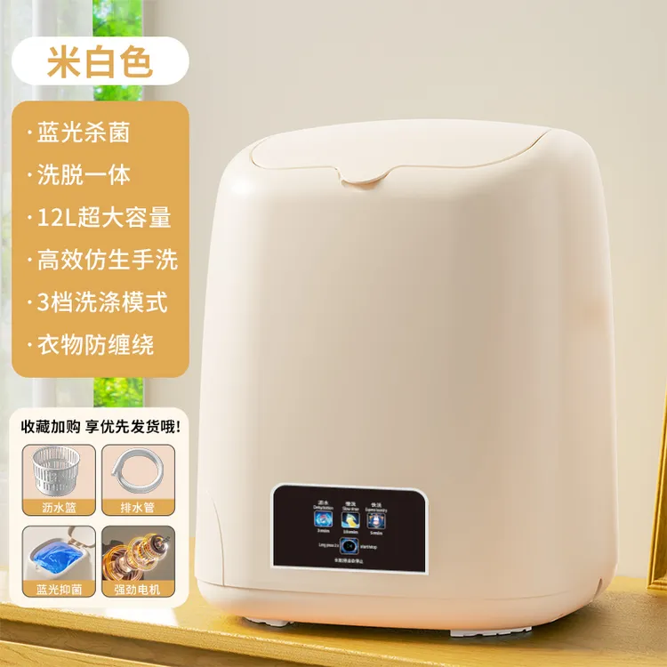 爆款扬子牌蓝光杀菌洗衣机洗袜子内衣宝宝贴身衣物专用