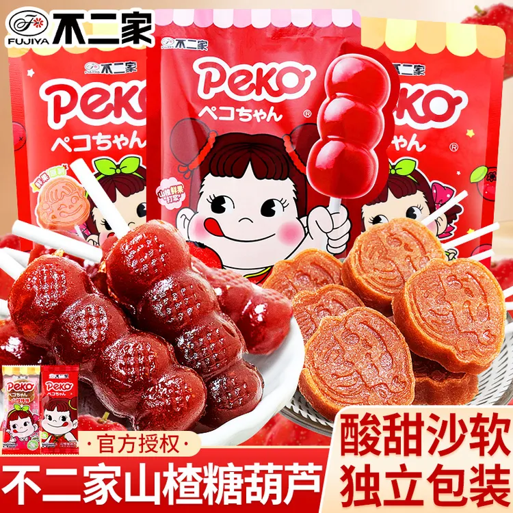 不二家山楂糖葫芦原味棒棒糖山楂球袋装幼儿园分享解馋开胃小零食