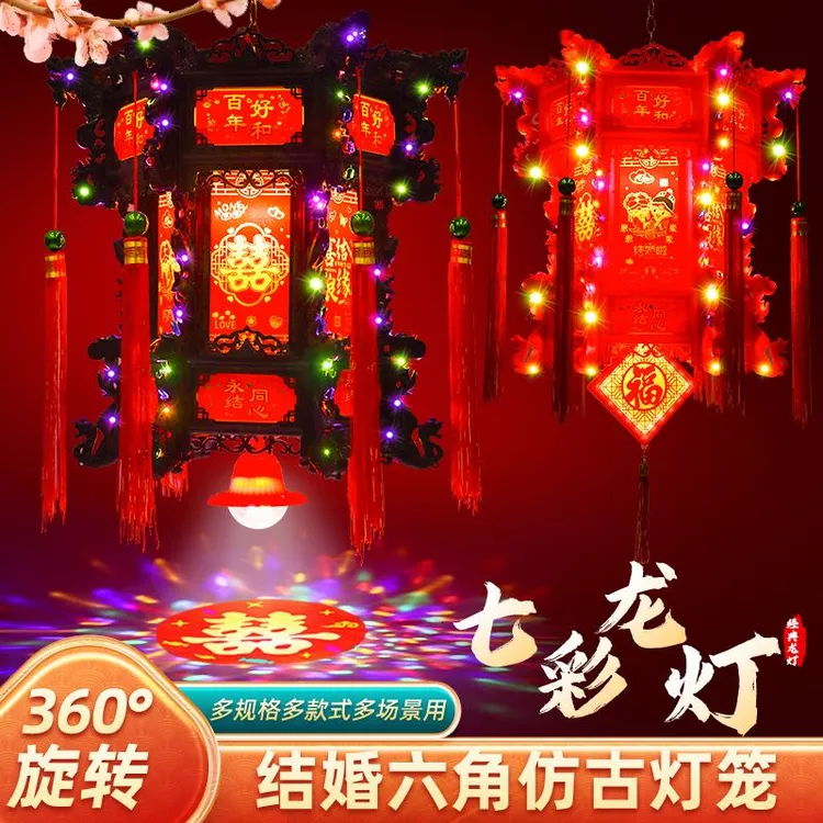 结婚喜字红灯笼七彩旋转灯笼led灯大门口一对结婚装饰品氛围布置