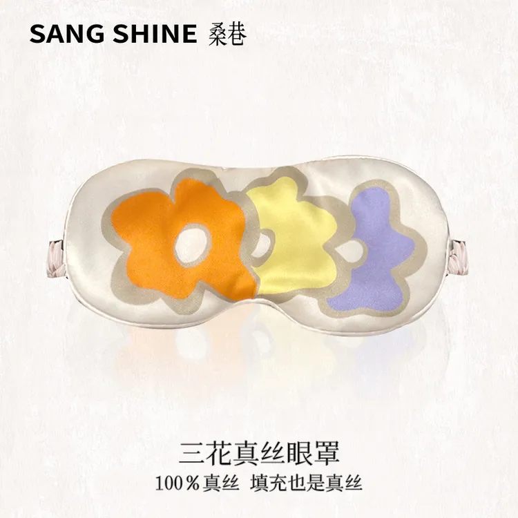 桑巷sangshine小众设计师 三花眼罩100%真丝睡眠遮光透气舒适