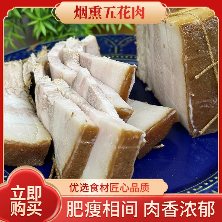 张家口特产河北美食正宗柴沟堡熏肉农家自制真空包装熟食送礼