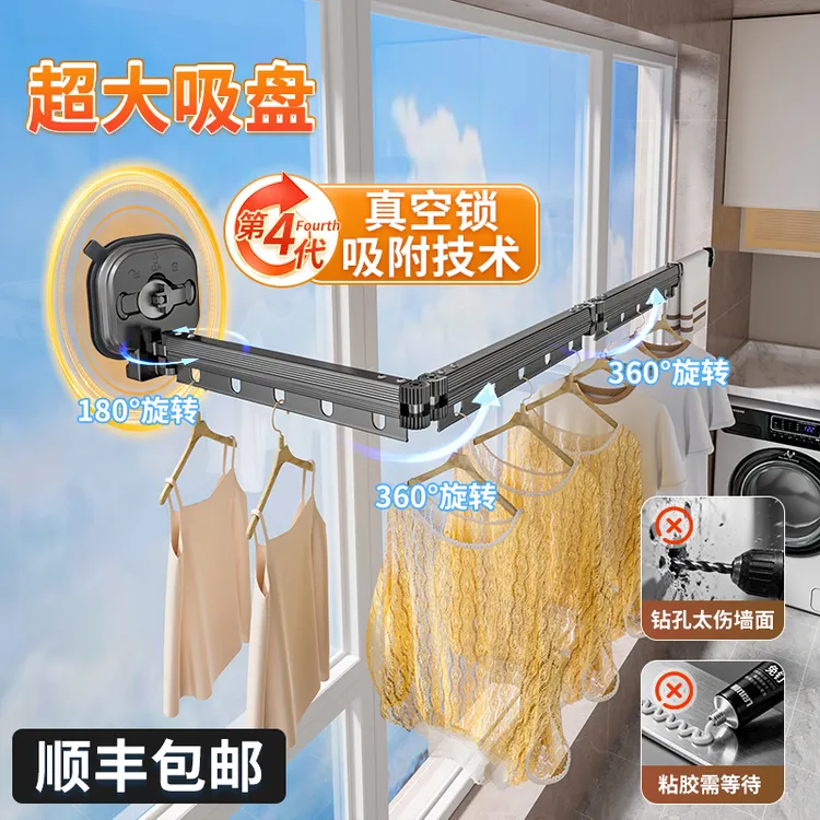 【吸盘款】第四代真空锁折叠晾晒架仅限光滑玻璃瓷砖等光滑表面可用