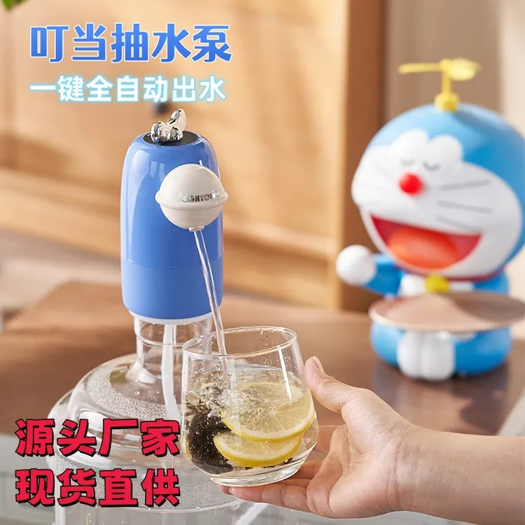 叮当抽水器桶装水出水器电动卡通大功率全自动专用抽水泵