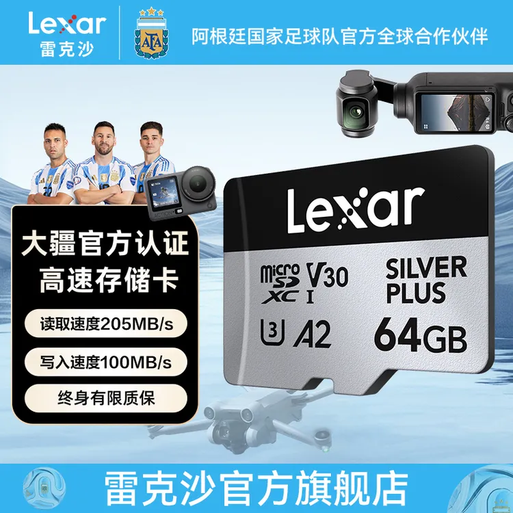 Lexar/雷克沙TF卡大疆action4影石4K运动相机pocket3无人机内存卡商品图