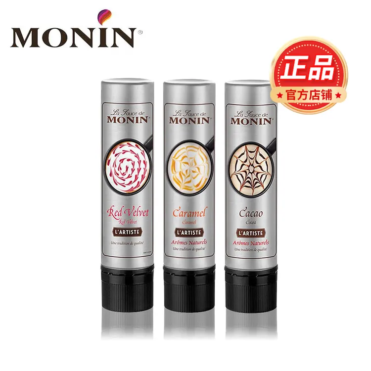 MONIN/莫林莫林风味雕花笔糖酱150ml咖啡巧克力拉花手工DIY淋酱
