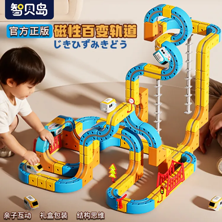 【官方正版】磁吸魔幻轨道火车DIY创意拼装百变积木益智拼搭礼物商品图