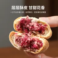 试吃5枚 云南特产经典玫瑰鲜花饼传统手工糕点零食1盒10枚