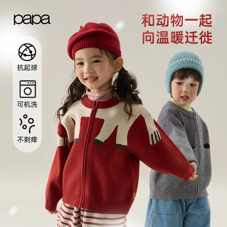 【北极绒】papa爬爬秋冬儿童毛衣针织开衫外套男女童软糯保暖抗起球