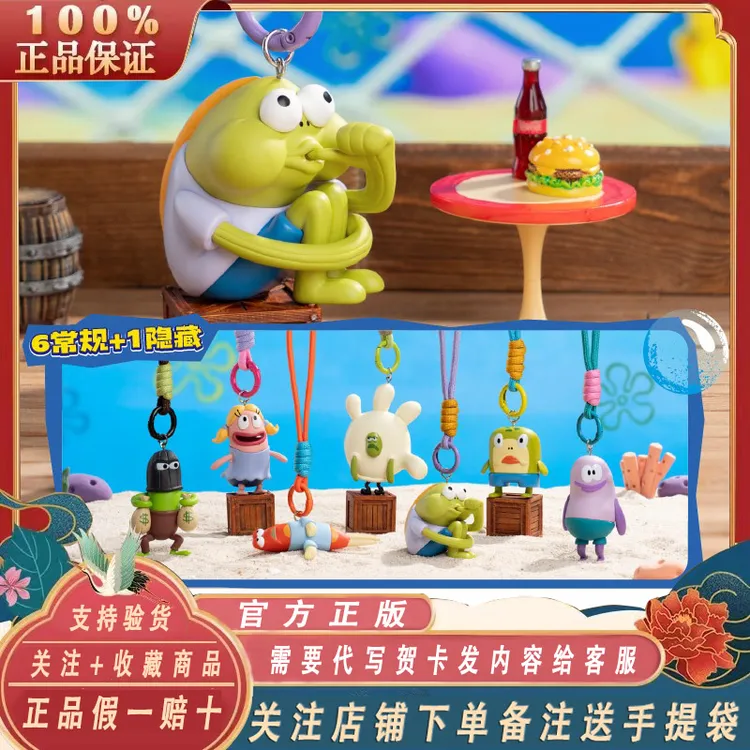 正品PLZDOT比奇堡小鱼民盲盒挂件海绵宝宝汽车钥匙扣抽象书包挂饰