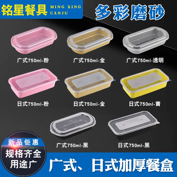 铭星长方形一次性餐盒广式日式快餐外卖打包盒带盖加厚便当饭盒