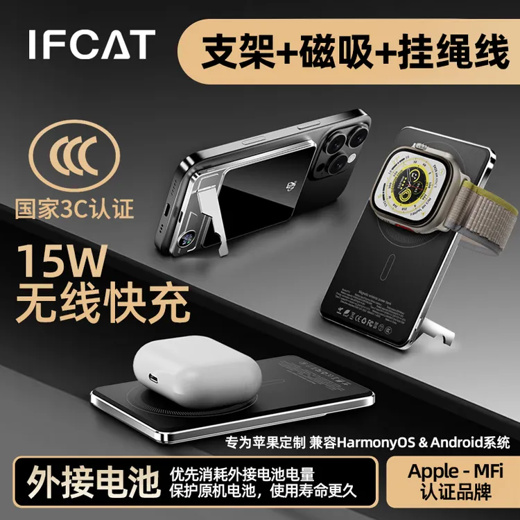 【官方直播间】3C认证元力猫快充qi2磁吸无线充电宝magsafe外接电池