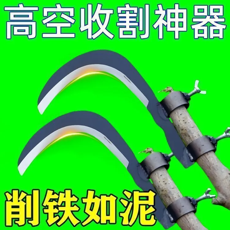 摘荔枝神器锰钢加硬槟榔刀多功能割草刀剪枝工具空中摘果割草便携