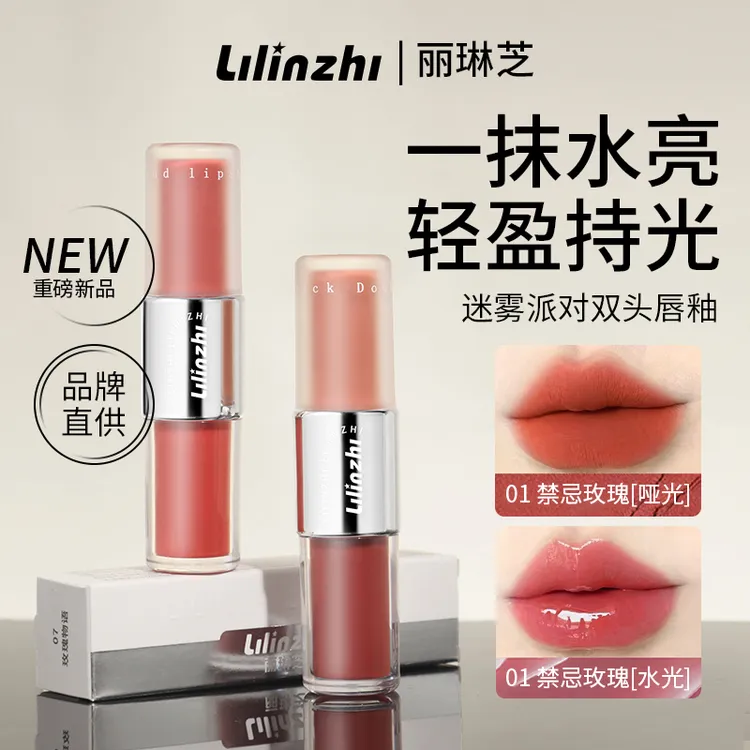 迷雾派对双头唇釉哑光水光持久口红显白裸色欧若风彩妆好物