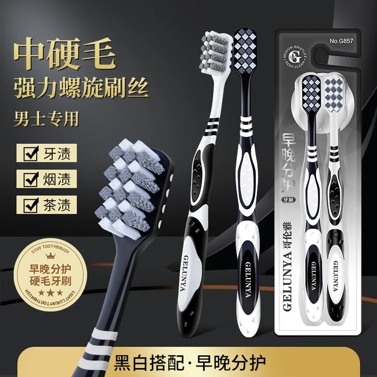 哥伦雅【4支祛渍牙刷】硬毛牙刷成人家用强效清洁提亮牙齿男士专用