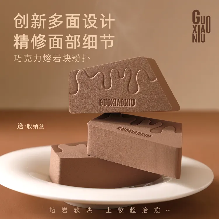 郭小妞巧克力熔岩块粉扑垫棉花糖超软粉底液专用化定妆干湿两用