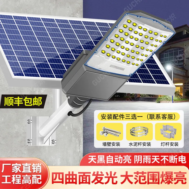 太阳能户外灯庭院灯家用农村院子防水道路照明灯超亮大功率路灯