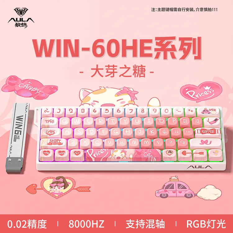 【顺发速发】狼蛛win60/68磁轴键盘无畏契约有线电竞游戏高性能打瓦
