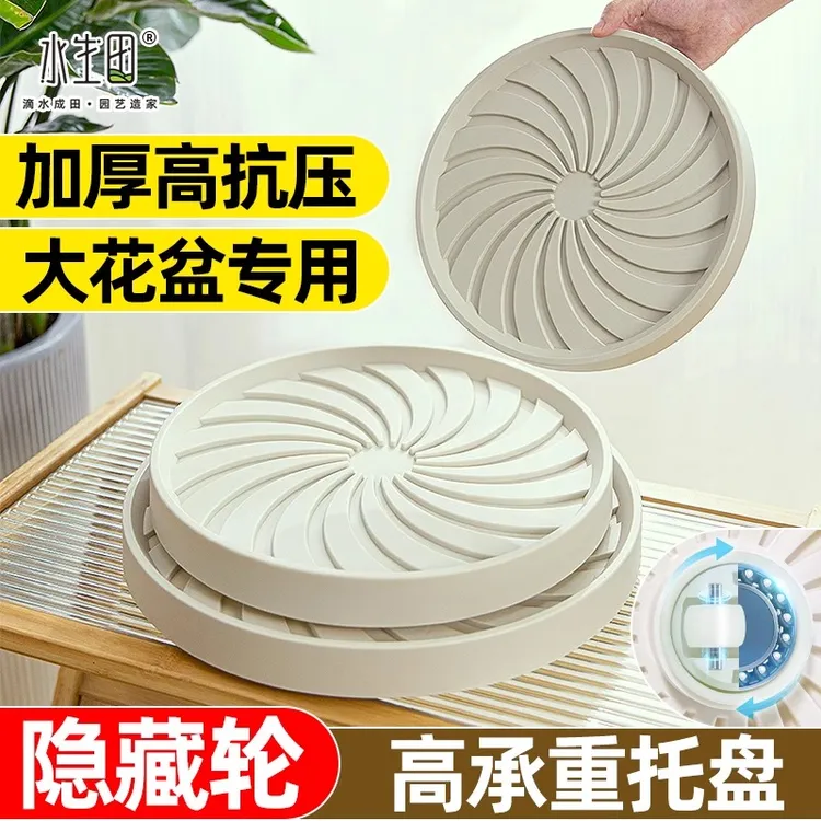 移动花盆托盘底座滑轮花盆底托盘透气底盘座带轮接水托架加厚塑料