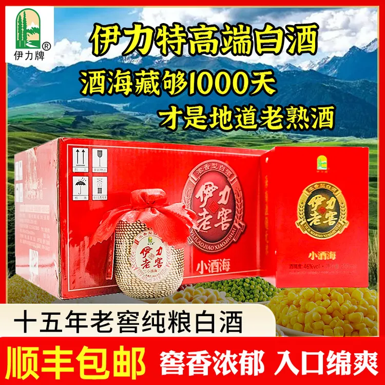 伊力牌新疆伊力老窖小酒海浓香型白酒46度(整箱8瓶)送礼46度250ml