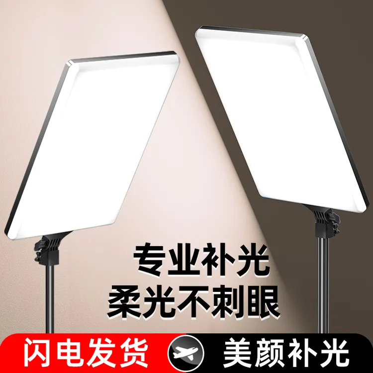 直播补光灯主播摄影美食夜景led打光平板灯