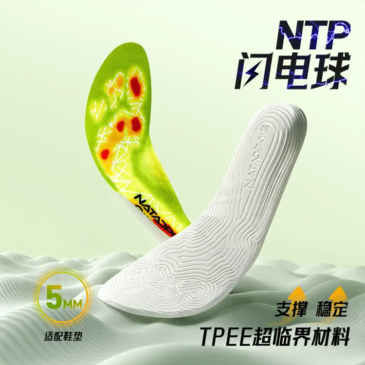 NATADPOLE专业运动鞋垫TPEE运动回弹止滑缓震鞋垫轻质不负担鞋垫