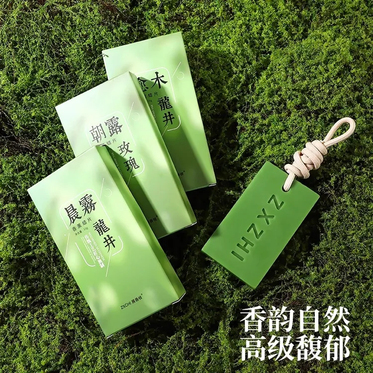 香薰蜡片植物香氛网红人宠共用持久香薰卡片家用无火无电持久留香