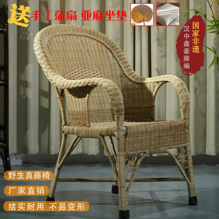 秦岭客厅野生青藤椅户外室内休闲老人椅单人椅高靠背椅椅子