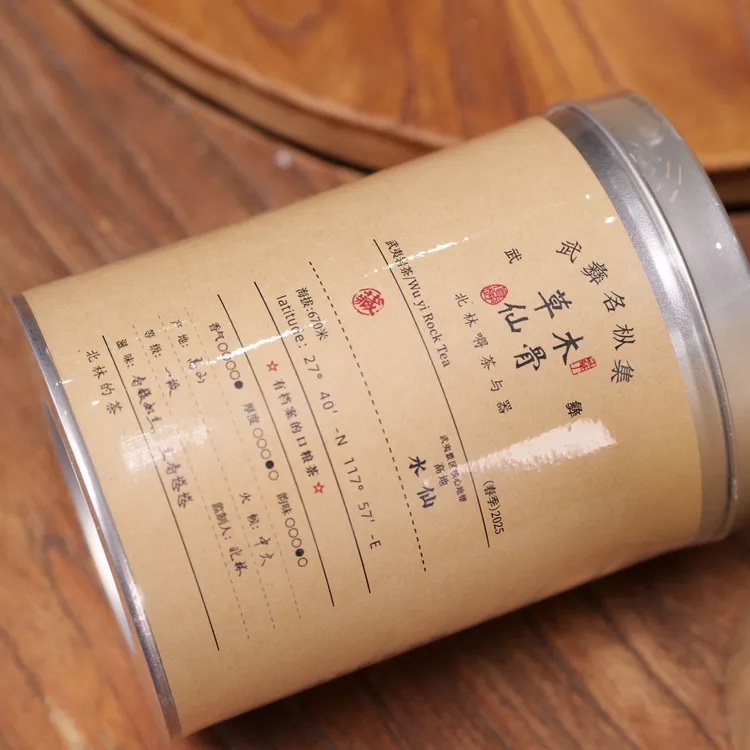 北林嘚茶-草木仙骨中火口粮岩茶-肉桂、水仙、大红袍、瑞香-100g