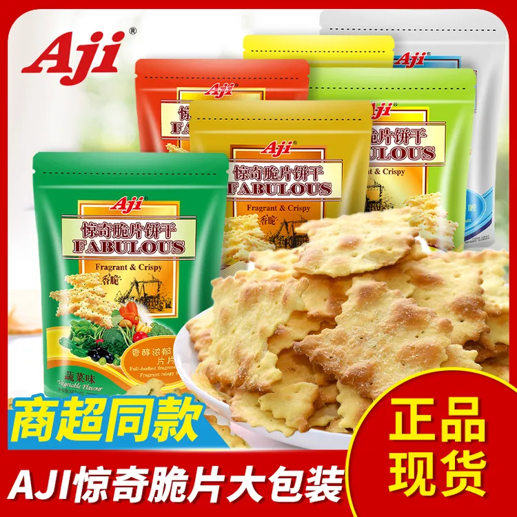 Aji惊奇饼干(200g/袋)起士蔬菜泡菜味松茸火腿黑松露惊奇脆片饼干
