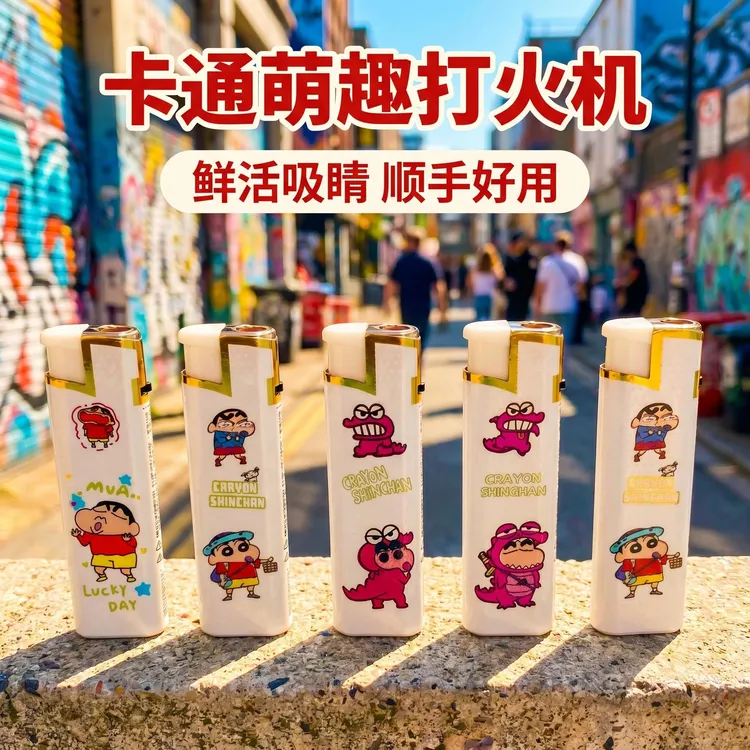 正达新款蜡笔小新创意蓝焰直冲可充气防风耐用防爆金属打火机2026