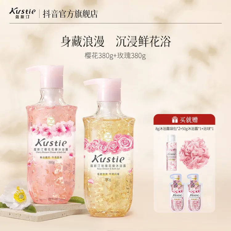 【推荐】蔻斯汀樱花玫瑰茉莉花瓣沐浴露组合380g*2 泡沫花香温和