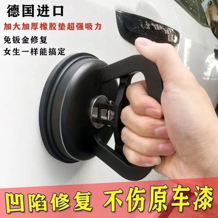 汽车凹陷修复神器吸拔器车门凹凸吸盘无损钣金车身无痕工具